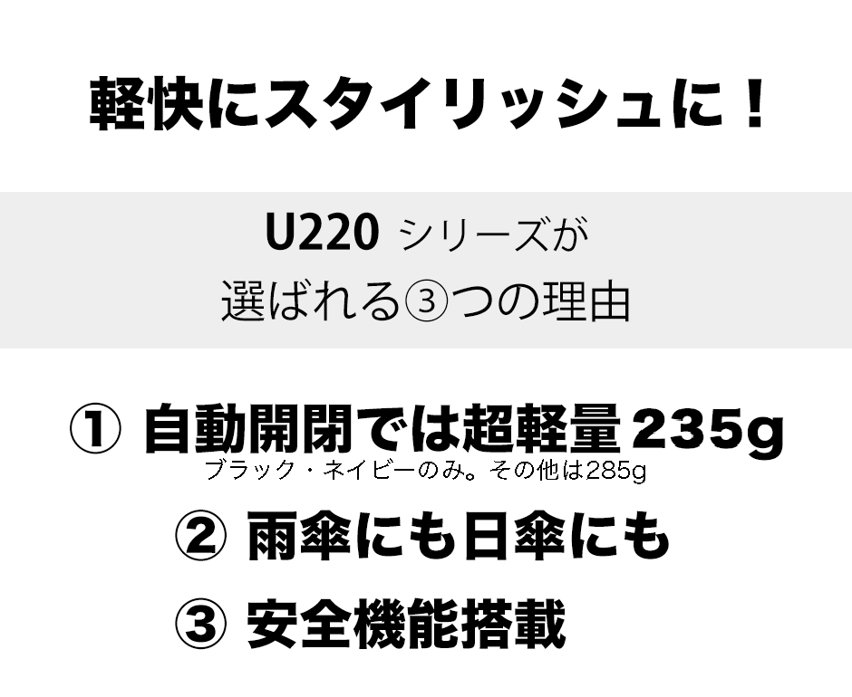 男女兼用！クニルプスU220シリーズが選ばれる3つの理由