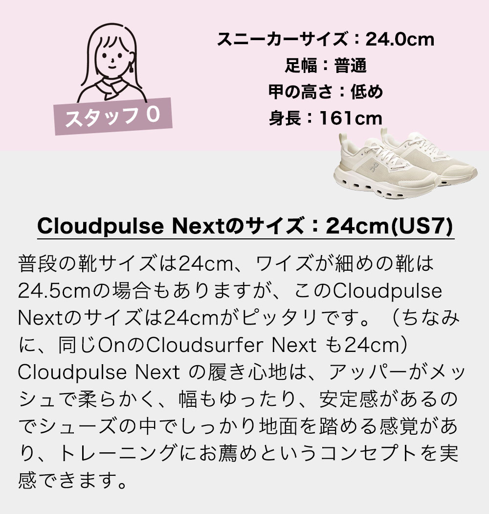 On（オン） クラウドパルス ネクスト レディース トレーニングシューズ