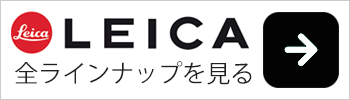 ライカ X/M用アクセサリー LEICA X LEICA M ハンドストラップ ブラック