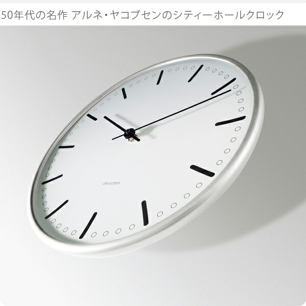 ARNE JACOBSEN（アルネ ヤコブセン） 【アルネヤコブセン】【City Hall