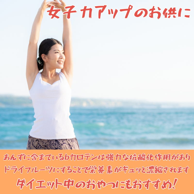 あんずの画像2