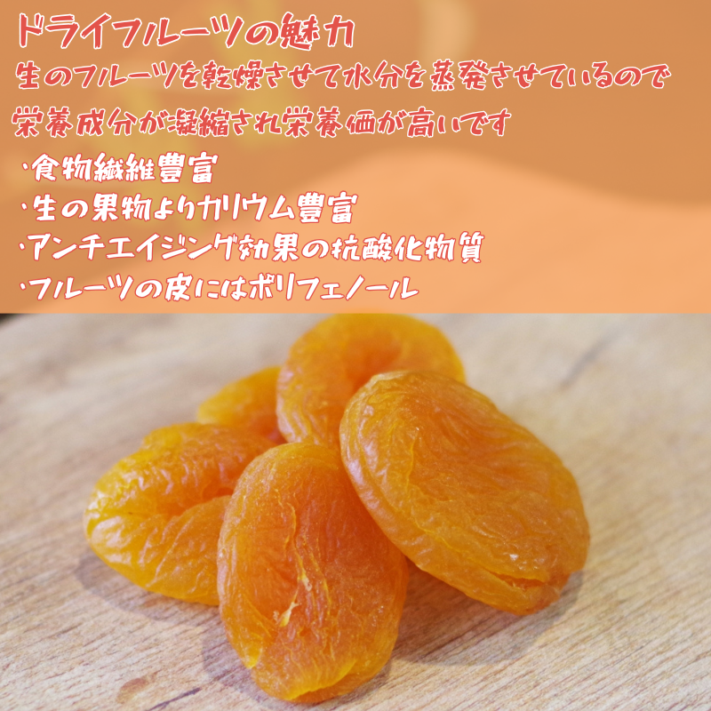 あんずの画像5