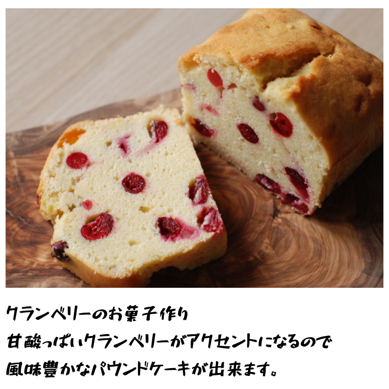 クランベリーの画像4