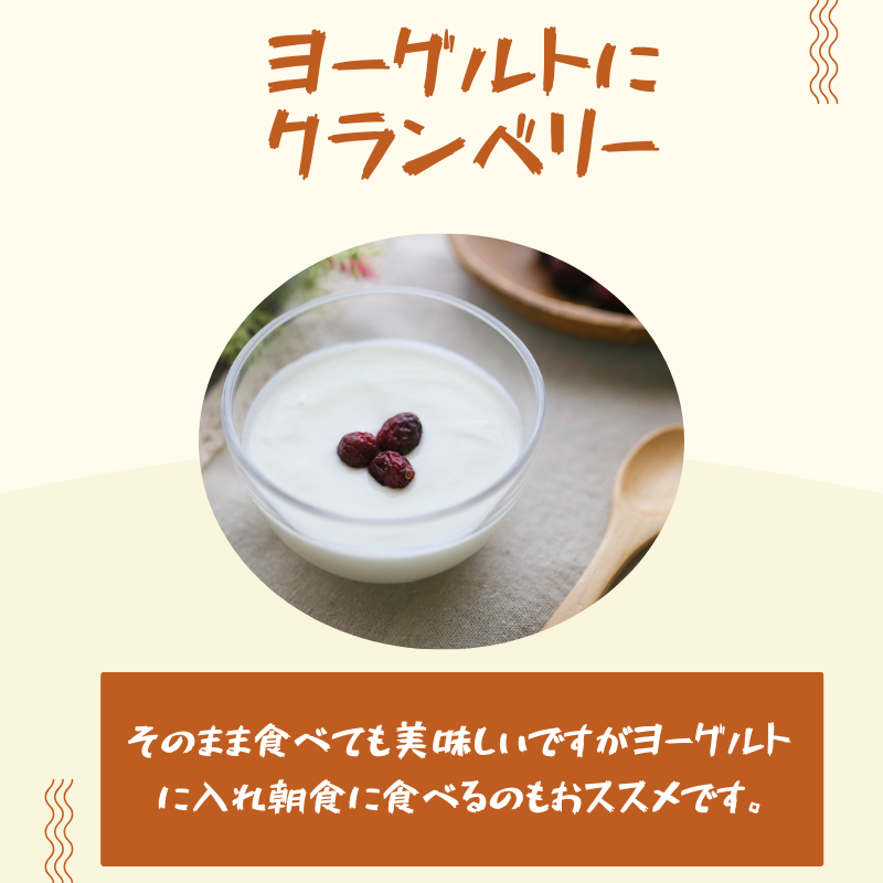 クランベリーの画像5