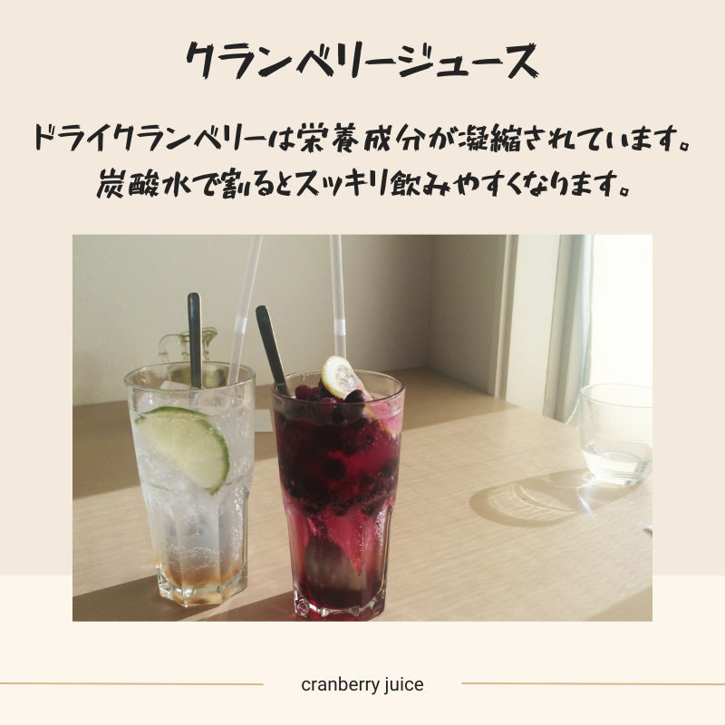 クランベリーの画像6