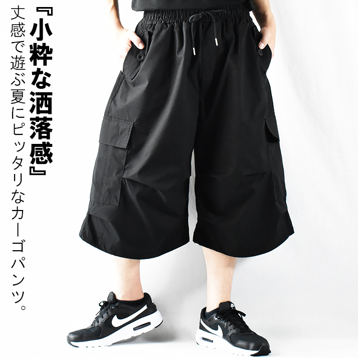 7分丈パンツ メンズ（サイズ（S/M/L）：フリーサイズ）の