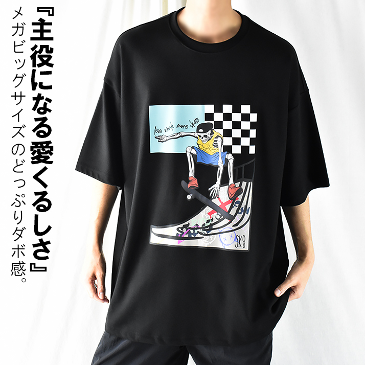 ドクロ Tシャツ ビッグTシャツ メンズ 韓国 オーバーサイズ ビッグシルエットTシャツ 大きいサイ...