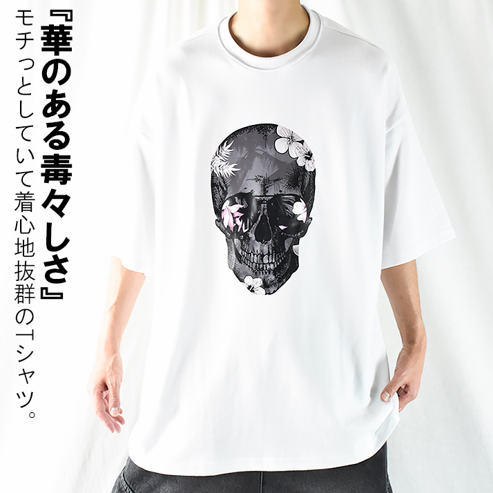 ドクロ服メンズ スカル Tシャツ モード系 プリントTシャツ 花柄 半袖 V