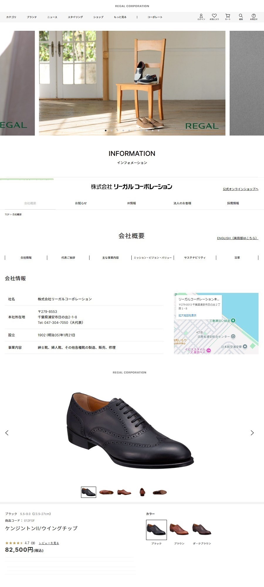 REGAL（リーガル） SHETLANDFOX シェットランドフォックス メンズ