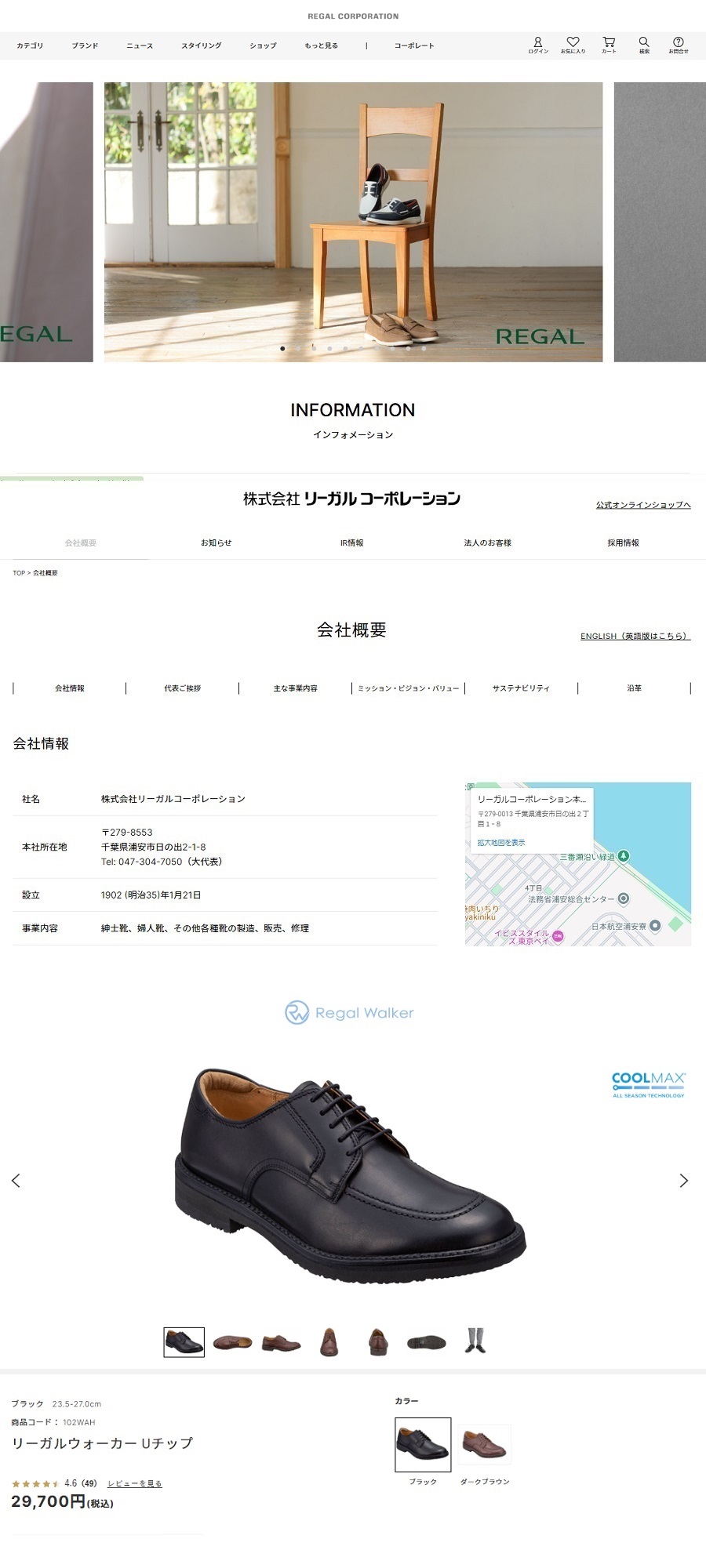 REGAL（リーガル） リーガルウォーカー メンズビジネス Uチップ 102W