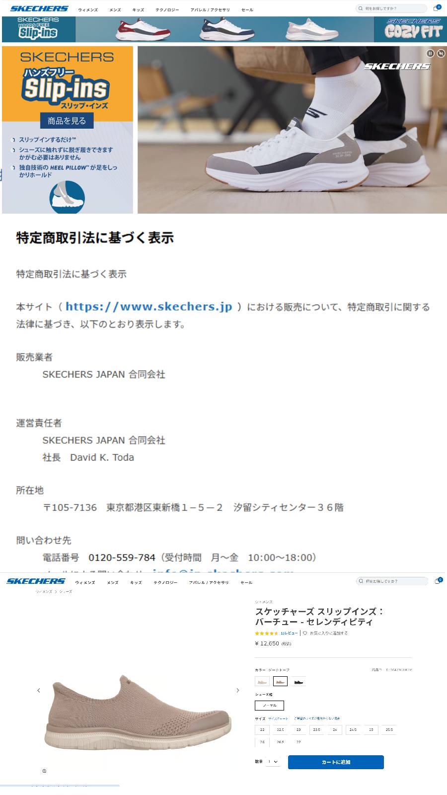 SKECHERS（スケッチャーズ） SKECHERS 104736 スリップインズ