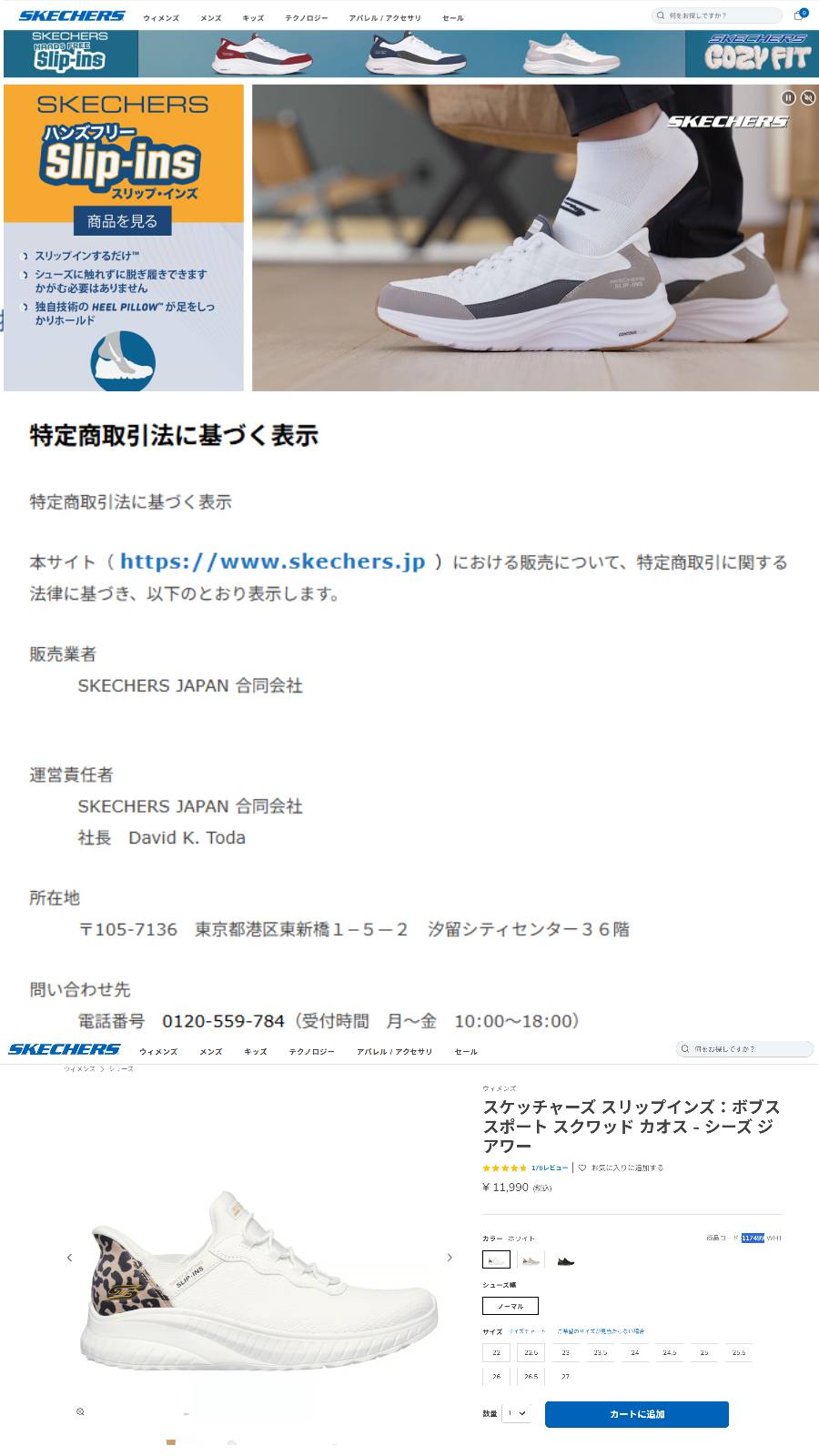 SKECHERS（スケッチャーズ） SKECHERS 117499 スリップインズボブス