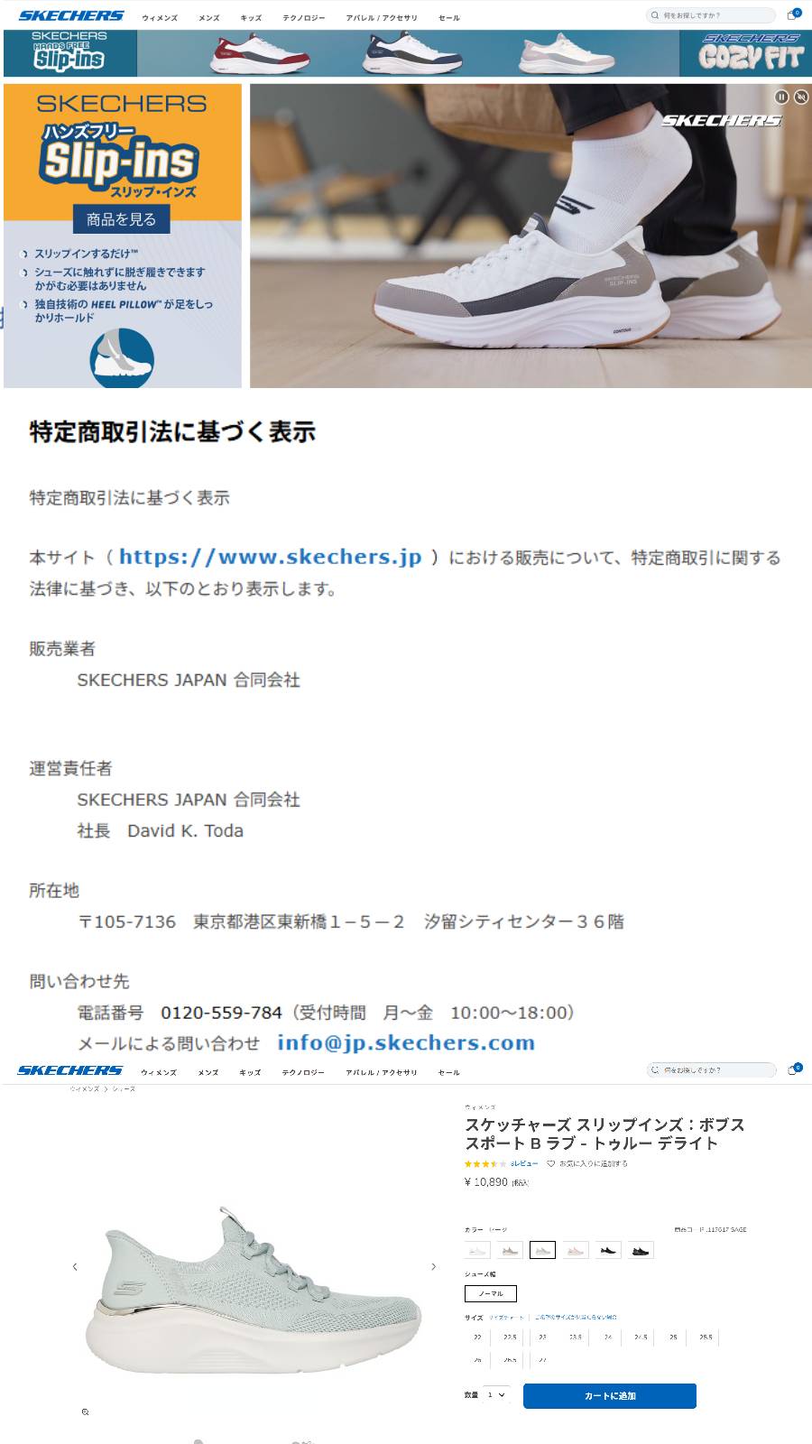 SKECHERS（スケッチャーズ） SKECHERS 117617 スリップインズ/ボブス スポート B ラブ トゥルー デライト スニーカー ...