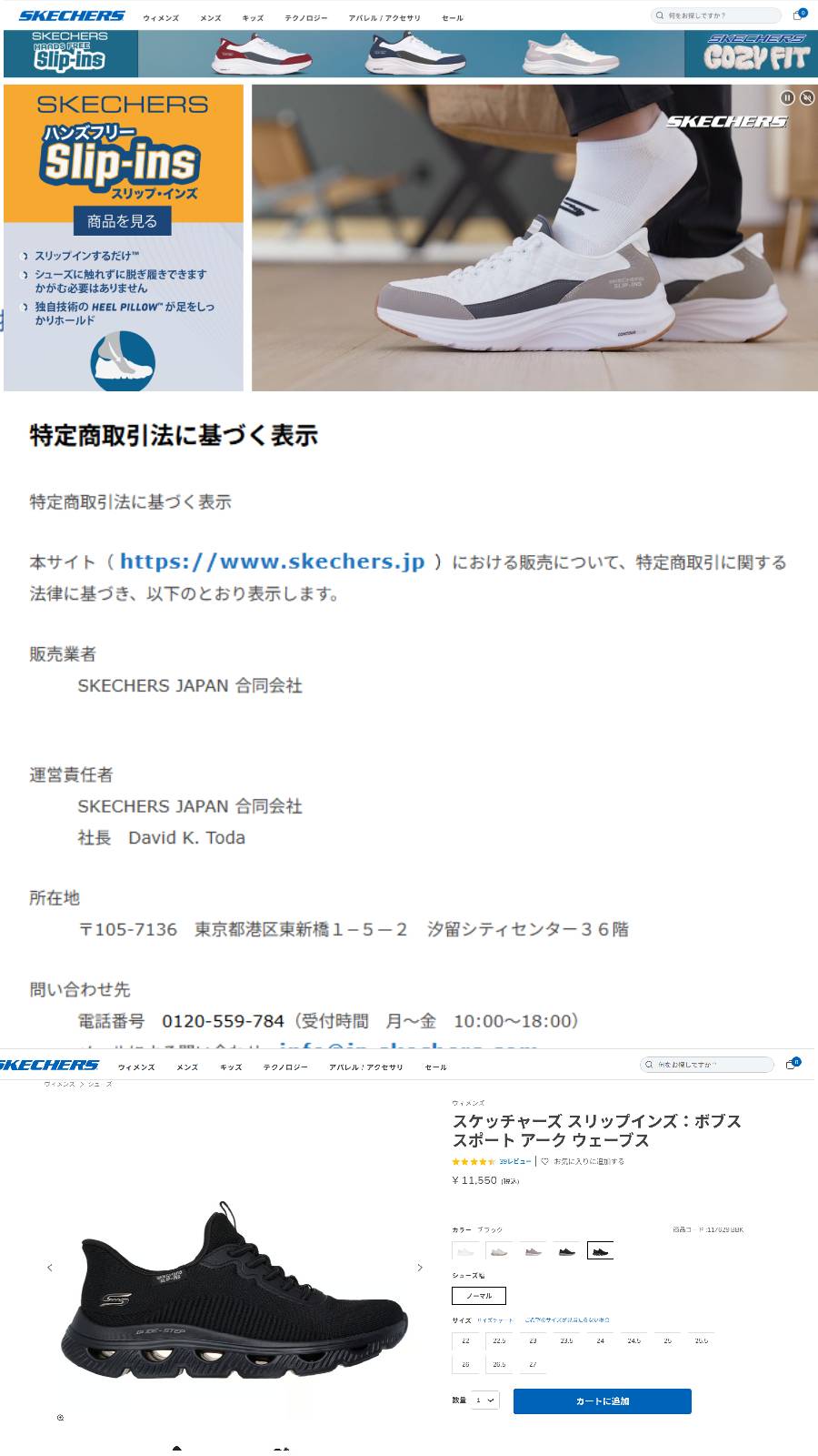SKECHERS（スケッチャーズ） SKECHERS 117629 スリップインズ ボブス