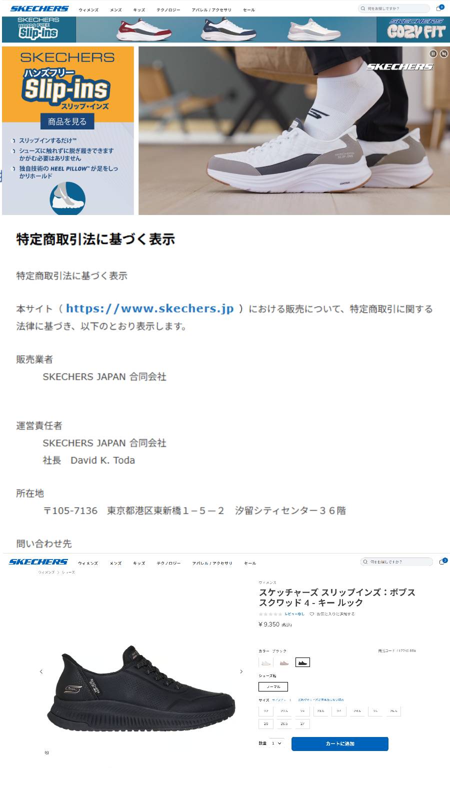 SKECHERS（スケッチャーズ） SKECHERS 117740 スリップインズ ボブス