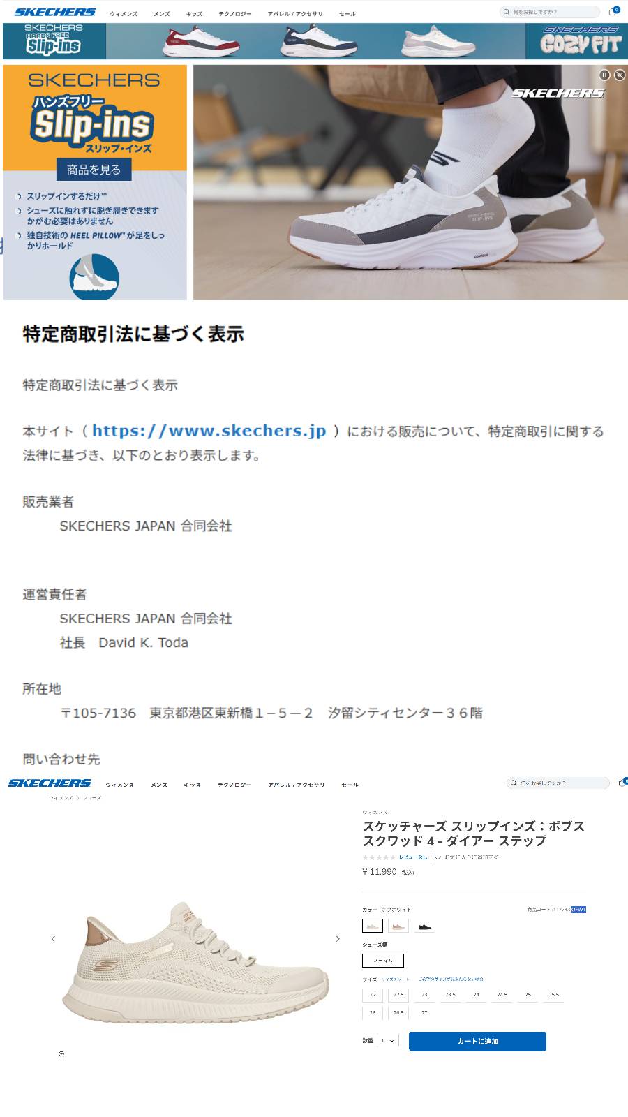 SKECHERS（スケッチャーズ） SKECHERS 117743 スリップインズ ボブス