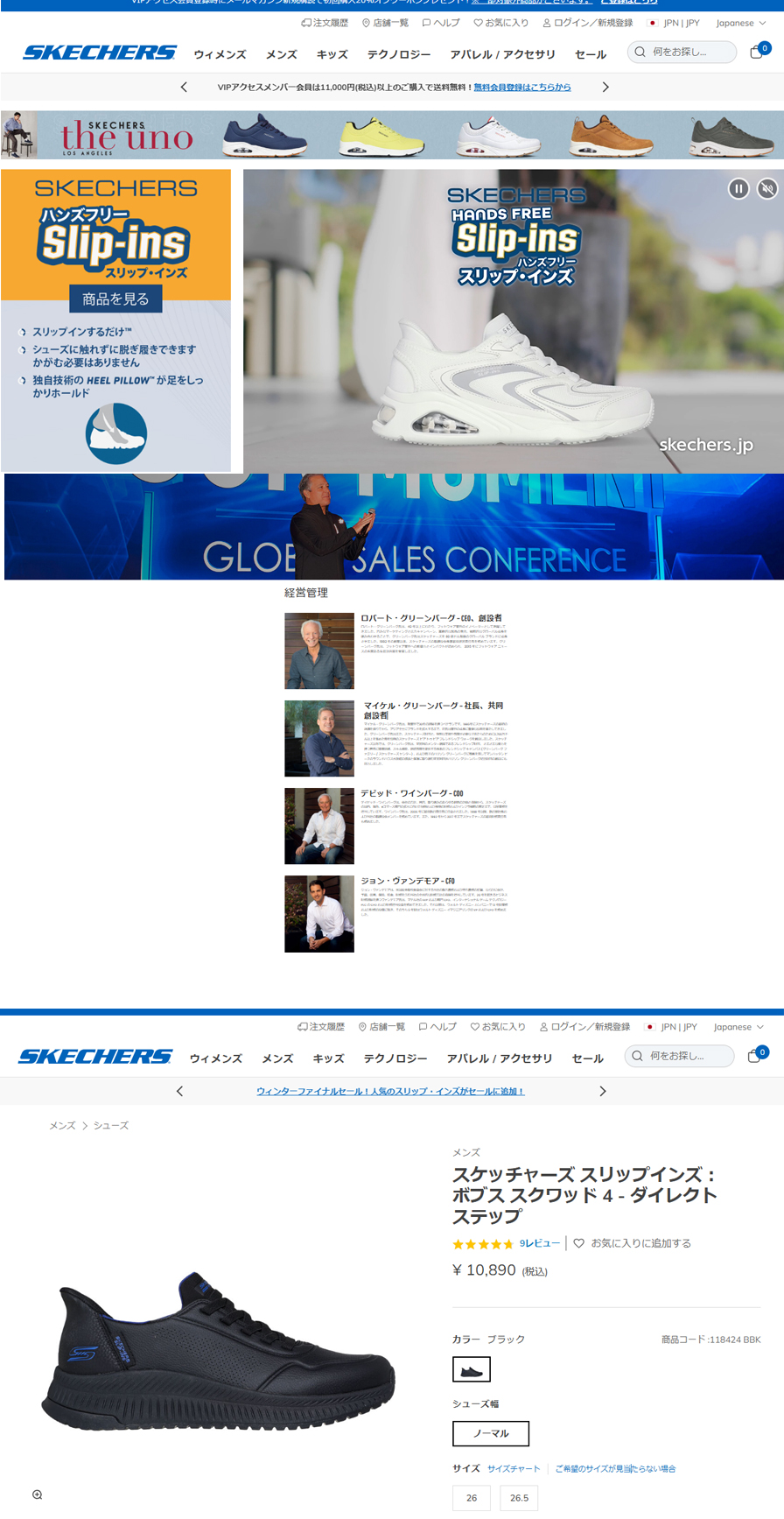 SKECHERS（スケッチャーズ） SKECHERS 118424 スリップインズ ボブス