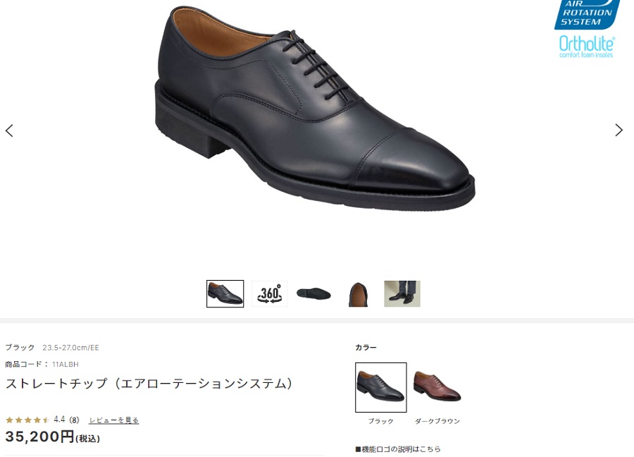 リーガル REGAL メンズビジネス ストレートチップ 11AL BH 35mmハイヒール仕様 : rsn-11albh : SHOES  WANヤフー店 - 通販 - Yahoo!ショッピング