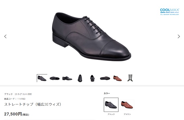 百貨店限定モデル✨スコッチグレイン　S 0080 ストレートチップ　革靴