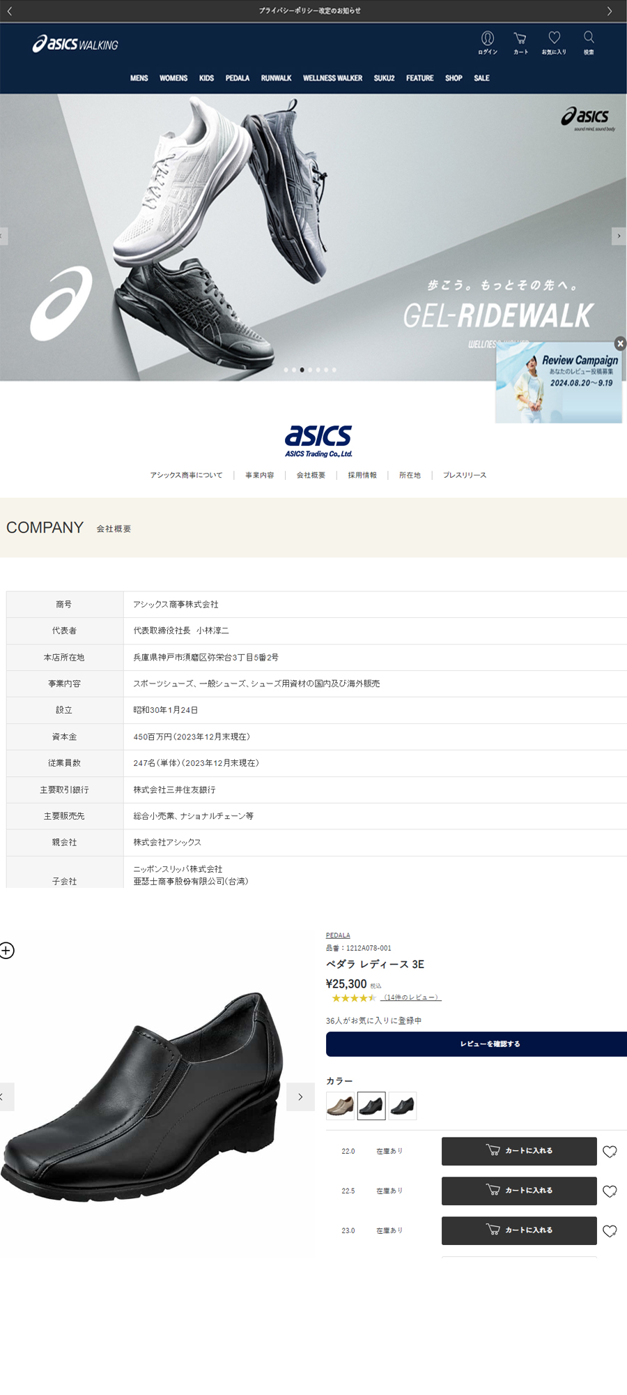 PEDALA アシックス ペダラ asics Pedala WC078B ワイ3E
