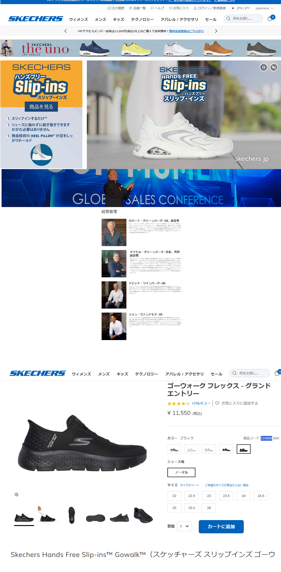 SKECHERS スケッチャーズ 124836 スリップインズ ゴーウォーク