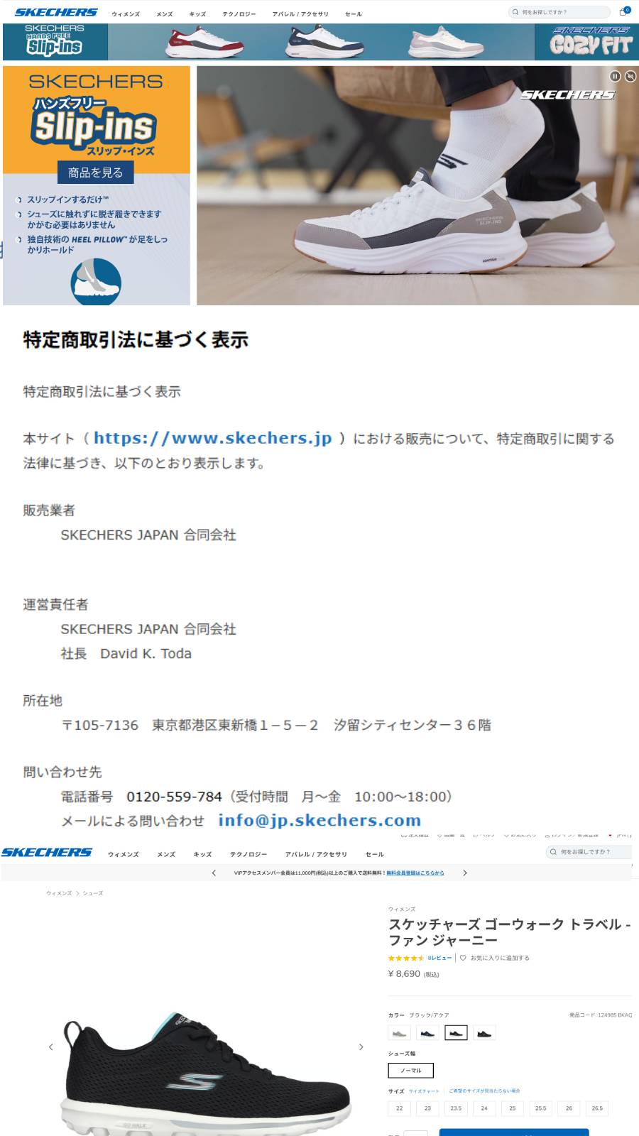 SKECHERS（スケッチャーズ） SKECHERS 124985 ゴーウォーク トラベル