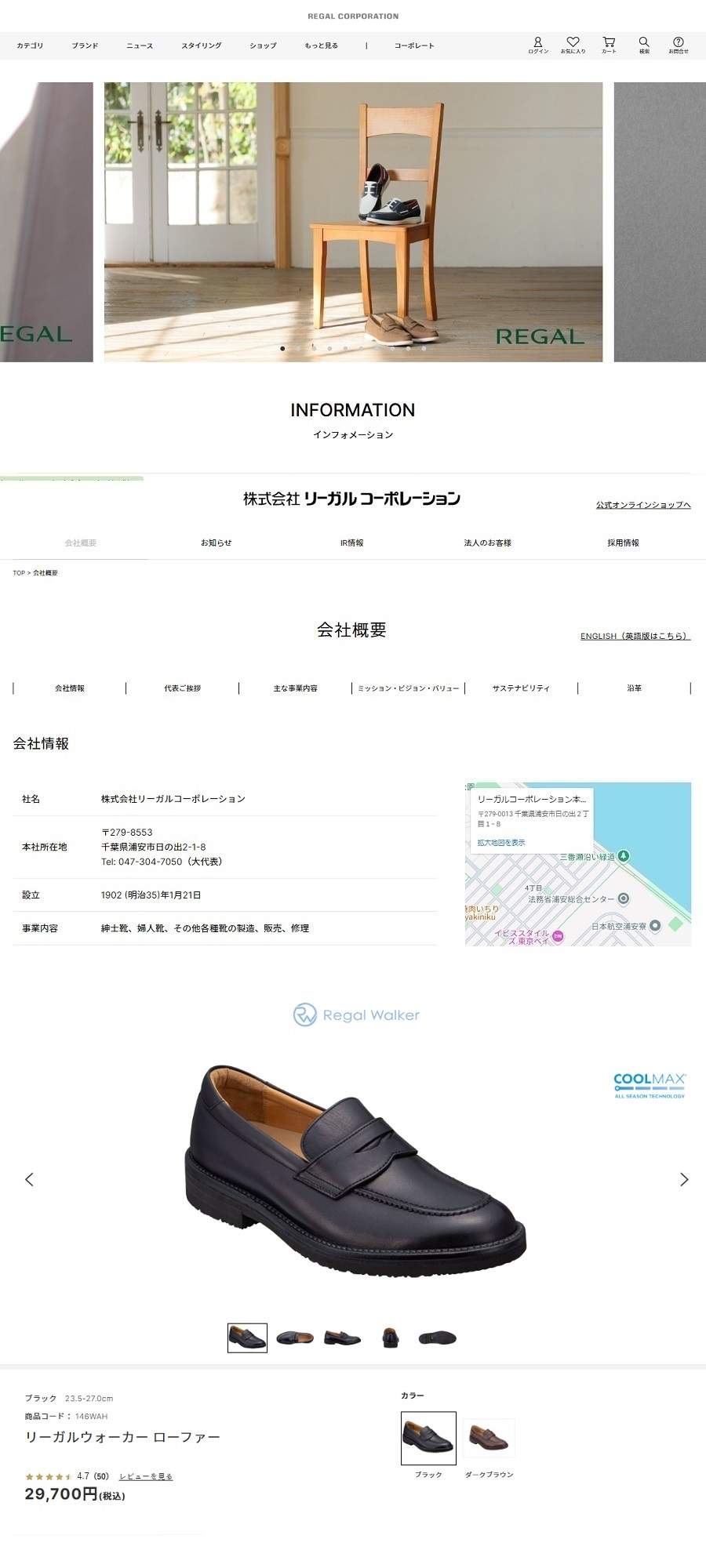 REGAL（リーガル） リーガルウォーカー メンズビジネス ローファー