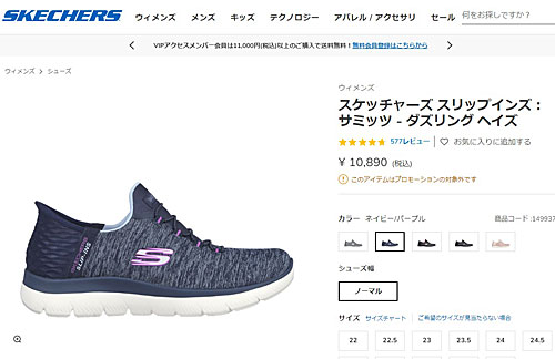 SKECHERS（スケッチャーズ） SKECHERS 149937 ハンズフリースリップ