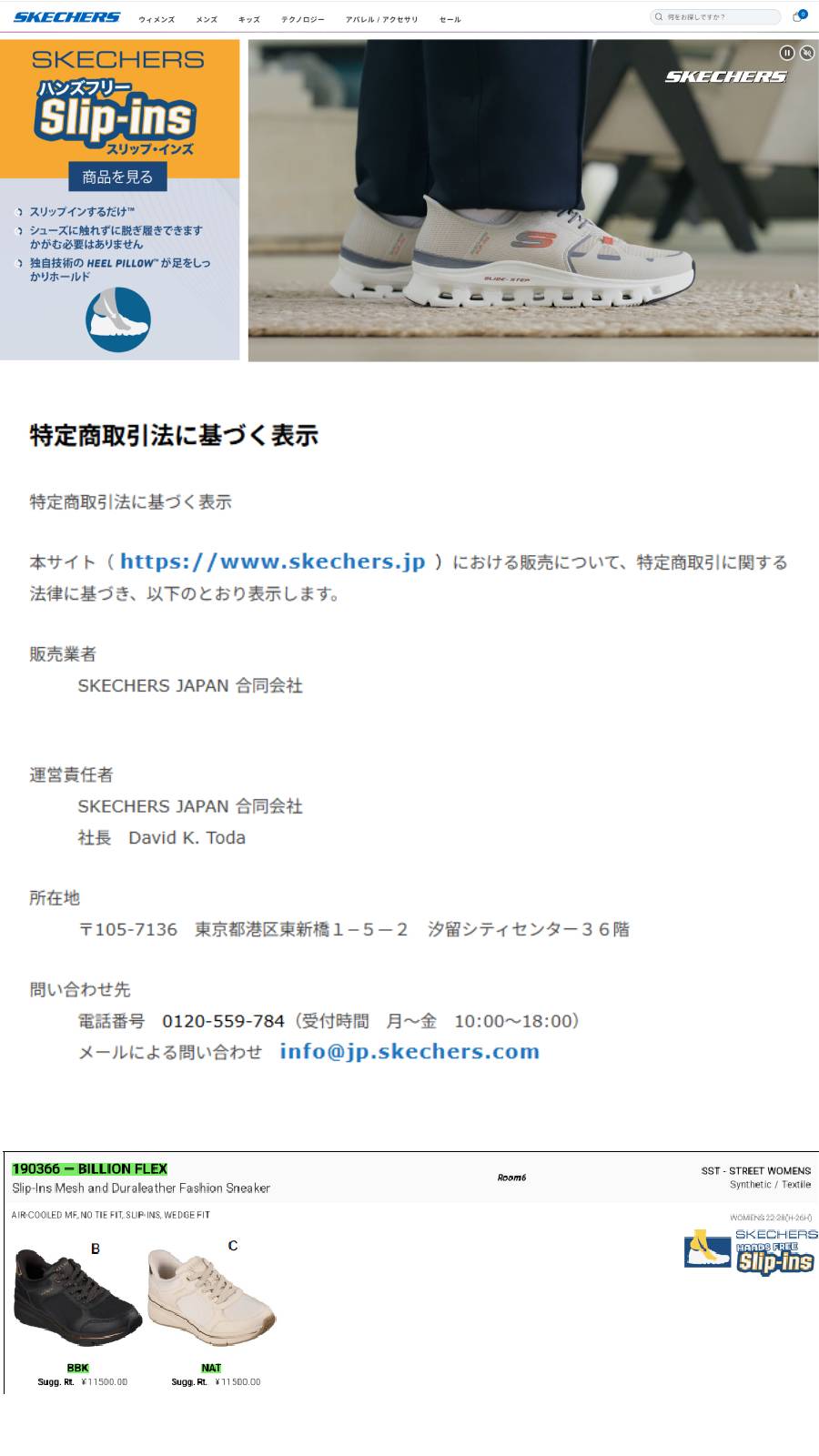 SKECHERS（スケッチャーズ） SKECHERS 190366 ビリオンフレックス