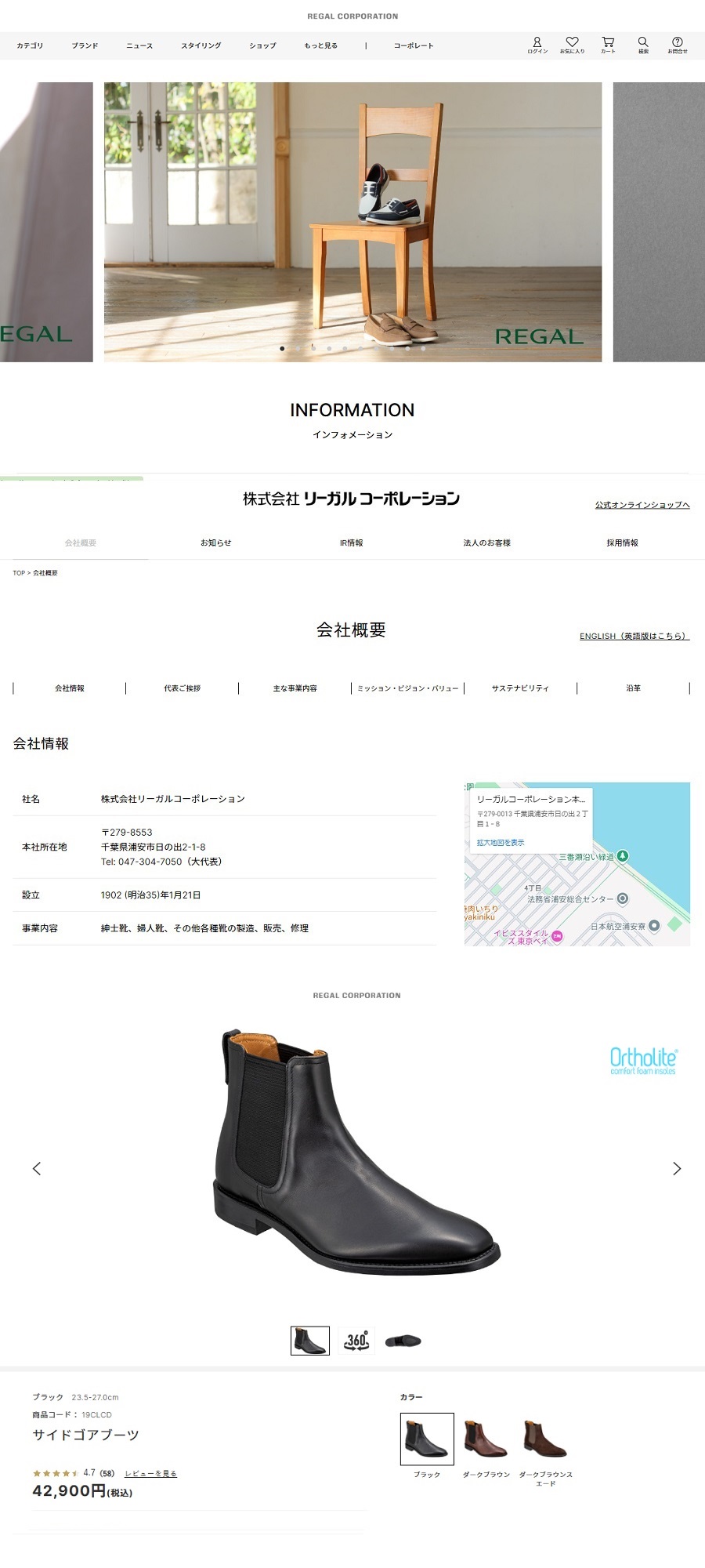 REGAL（リーガル） セール品 返品交換不可 メンズビジネス サイドゴア