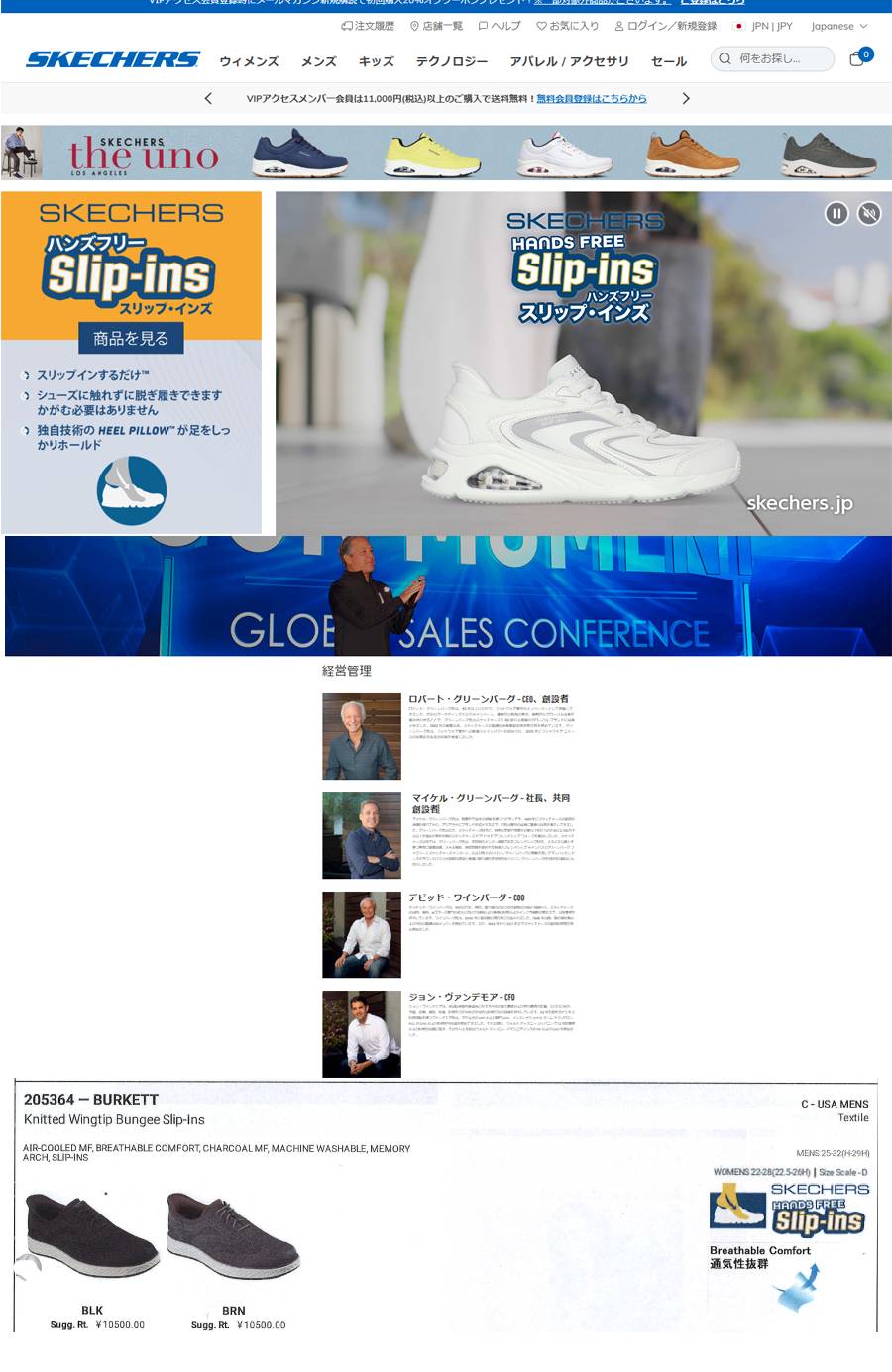 SKECHERS（スケッチャーズ） SKECHERS 205364 ハンズフリー スリップ