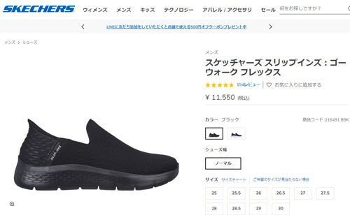 お問い合わせ専用ページ SKECHERS（スケッチャーズ） SKECHERS 216491 ゴー ウォーク