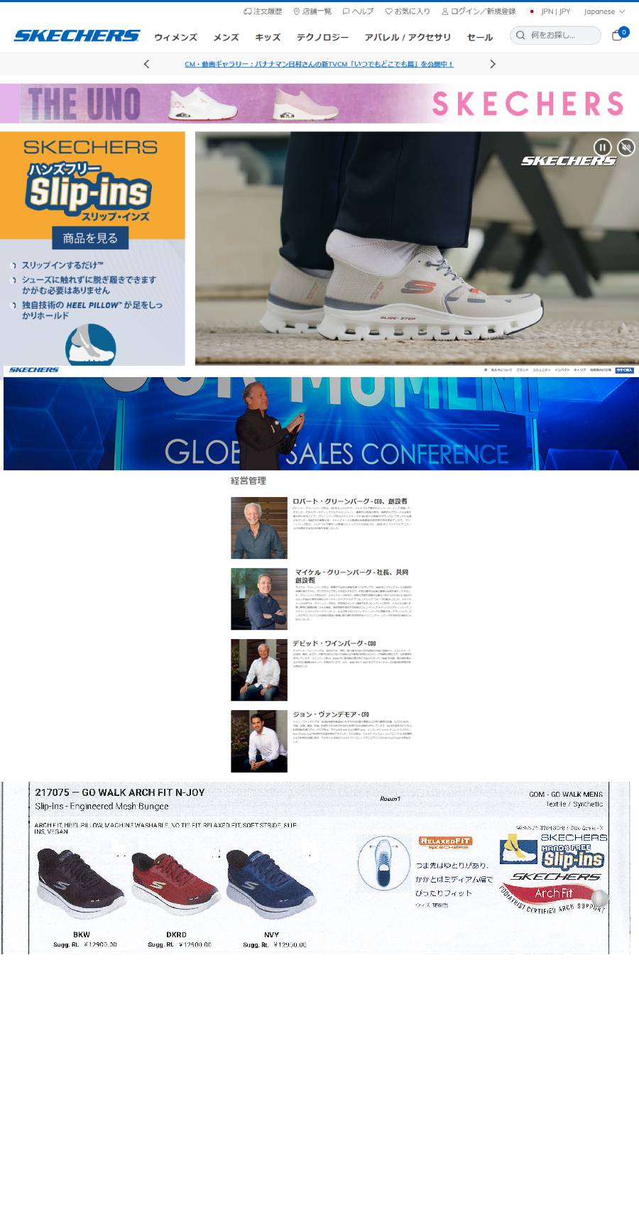 SKECHERS（スケッチャーズ） SKECHERS 217075 スリップインズ