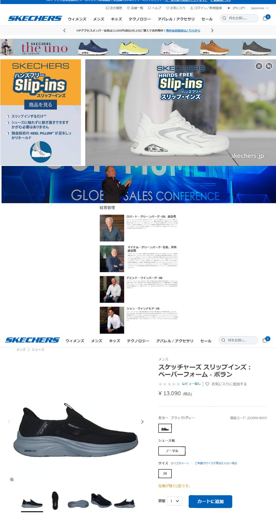 SKECHERS（スケッチャーズ） SKECHERS 233059 スリップインズ ベーパー