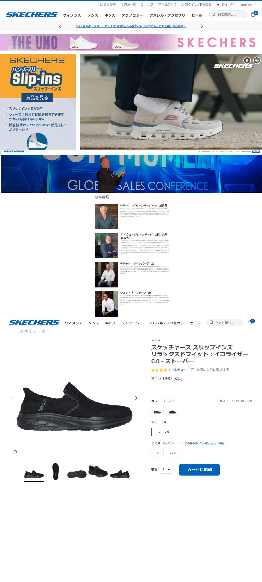 SKECHERS（スケッチャーズ） SKECHERS 233103 スリップインズ