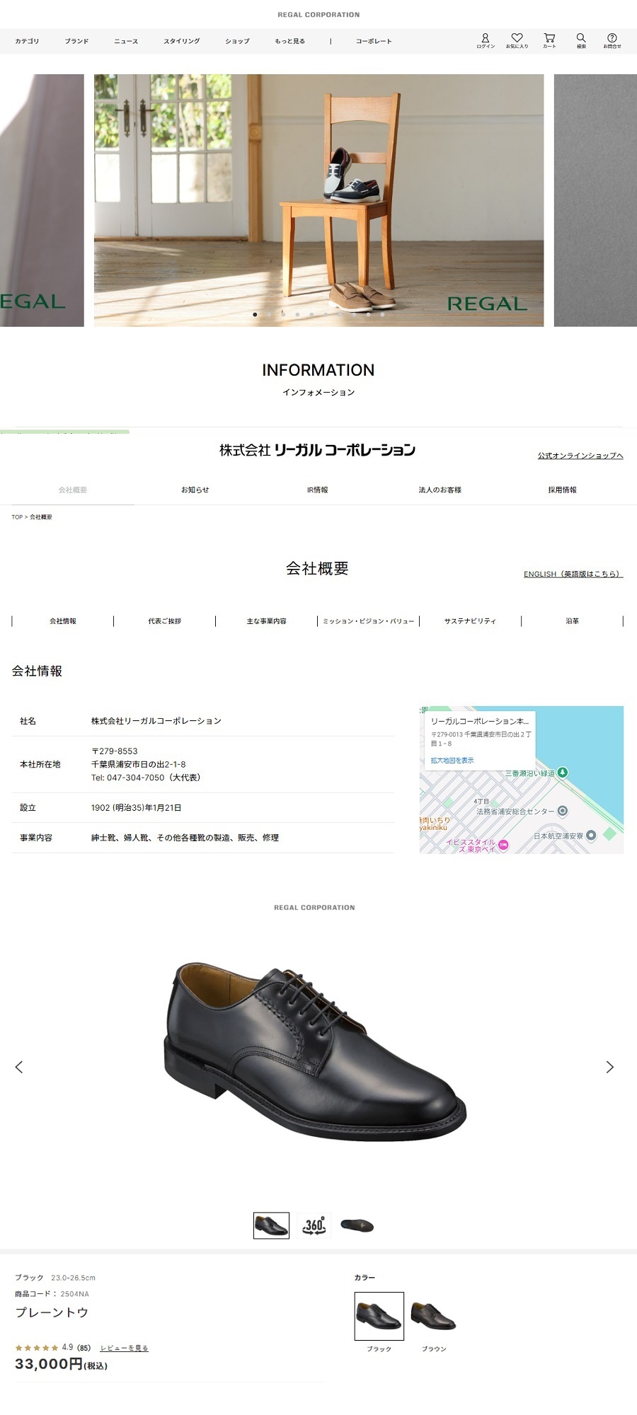 REGAL リーガル メンズビジネス 定番 プレーントゥ 2504 NA