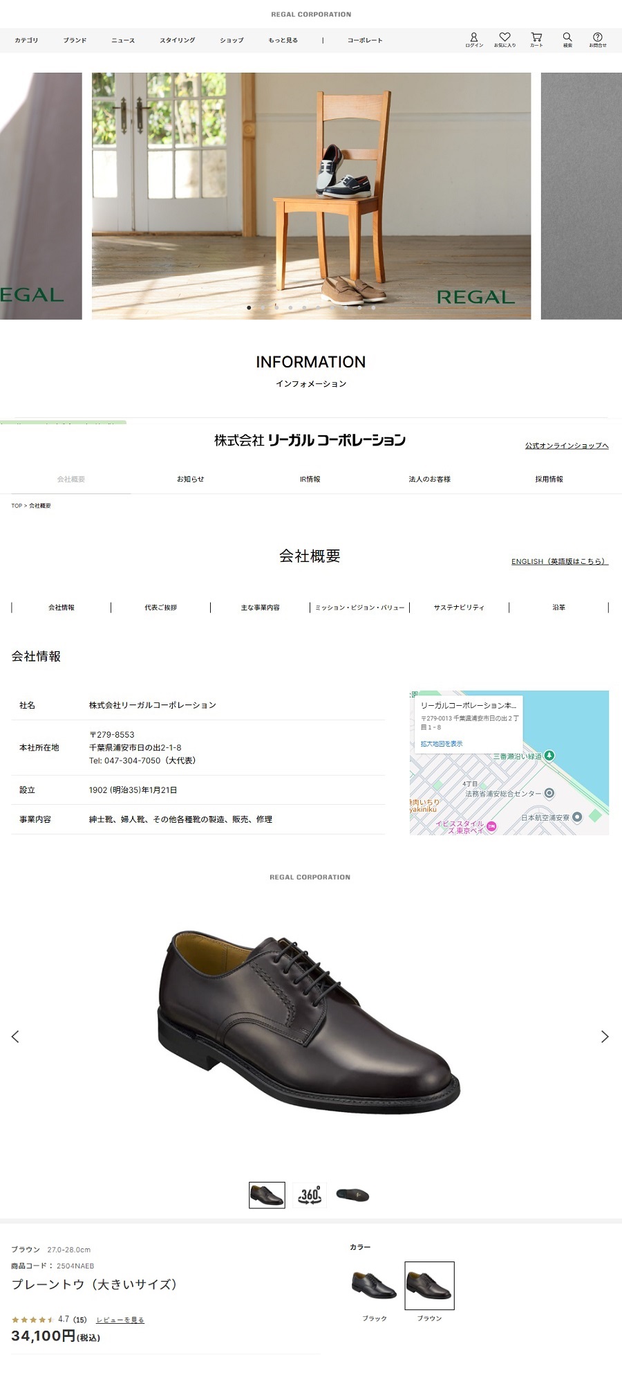 REGAL リーガル メンズビジネス 定番 プレーントゥ 2504 NAEB 大きい