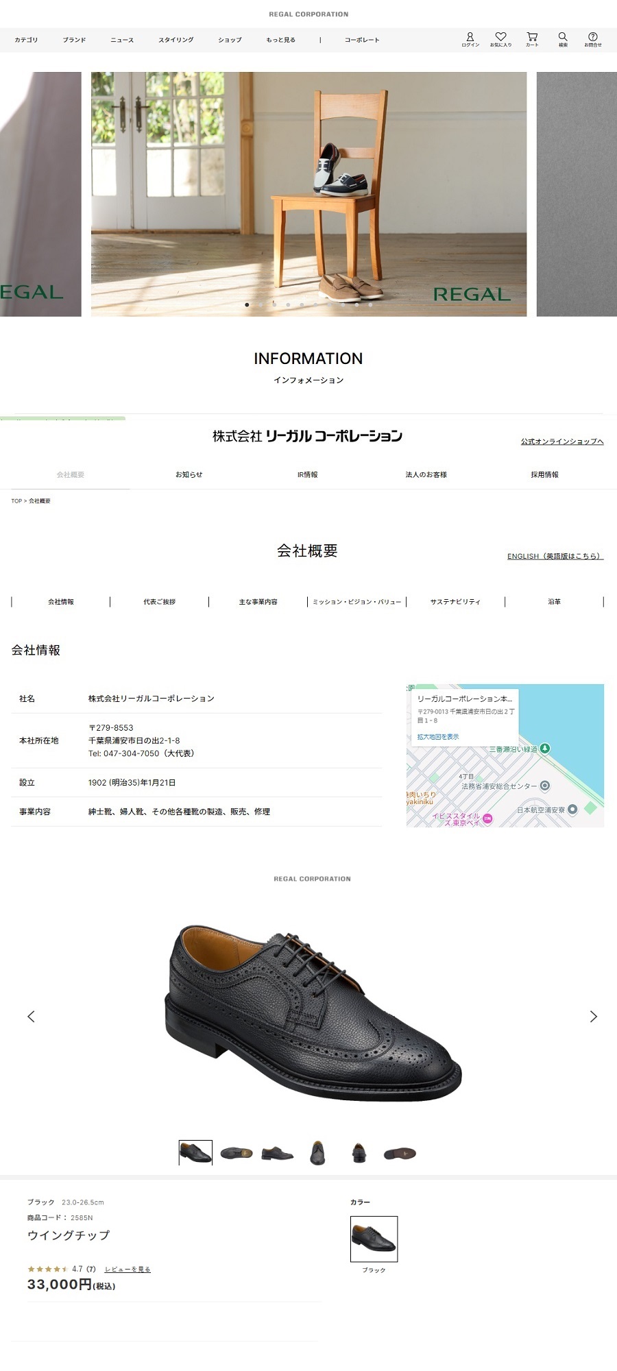 REGAL（リーガル） メンズ ビジネス 定番 ウィングチップ 2585N 型押し