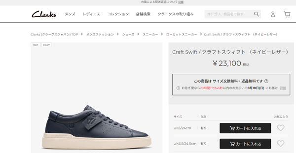 靴 Clarks SAFI サカイ」×「クラークス オリジナルズ」のコラボシューズが発売