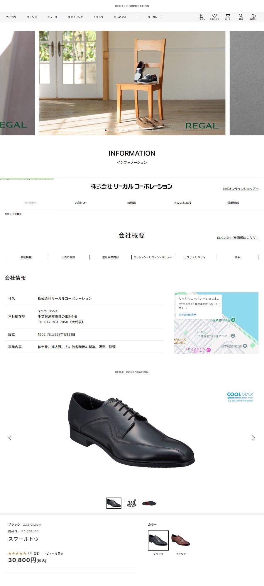 REGAL リーガル メンズビジネス スワールトウ 26AL BC : SHOES