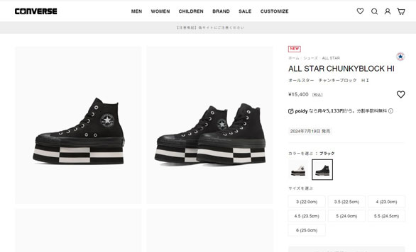 ALL STAR コンバース CONVERSE 5SE180 5SE181 オールスター チャンキー