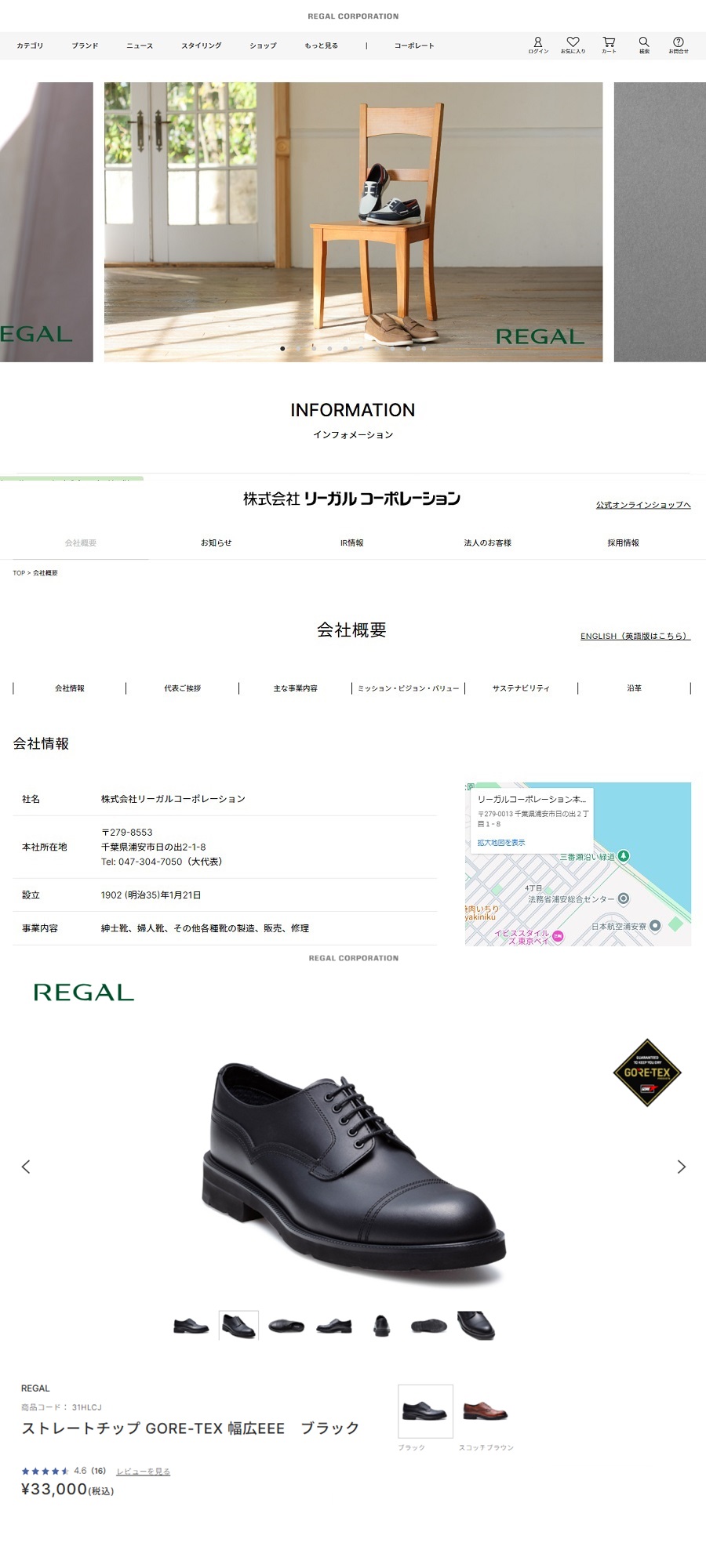 REGAL（リーガル） メンズ ビジネス ストレートチップ 31HL ゴアテック