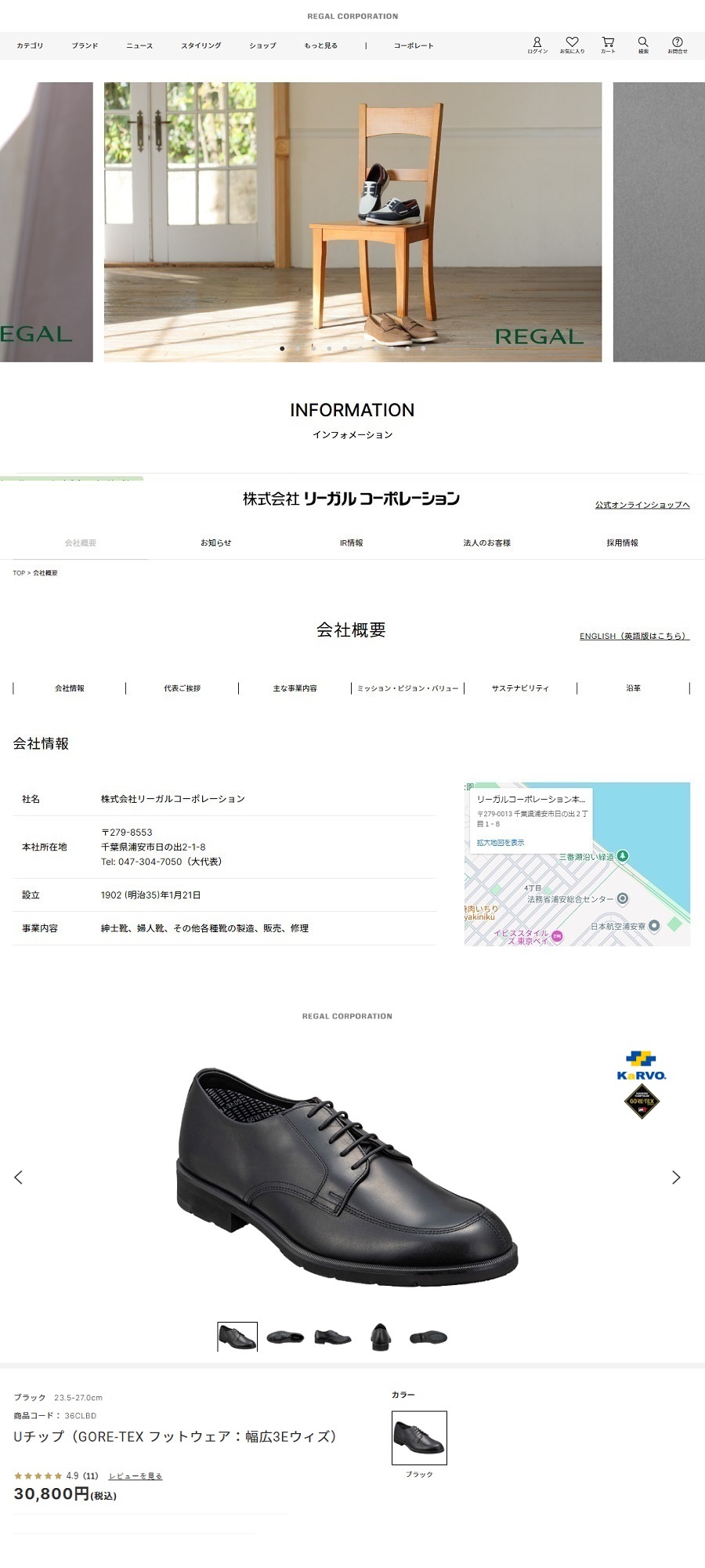 REGAL（リーガル） セール品 返品交換不可 メンズビジネス Uチップ