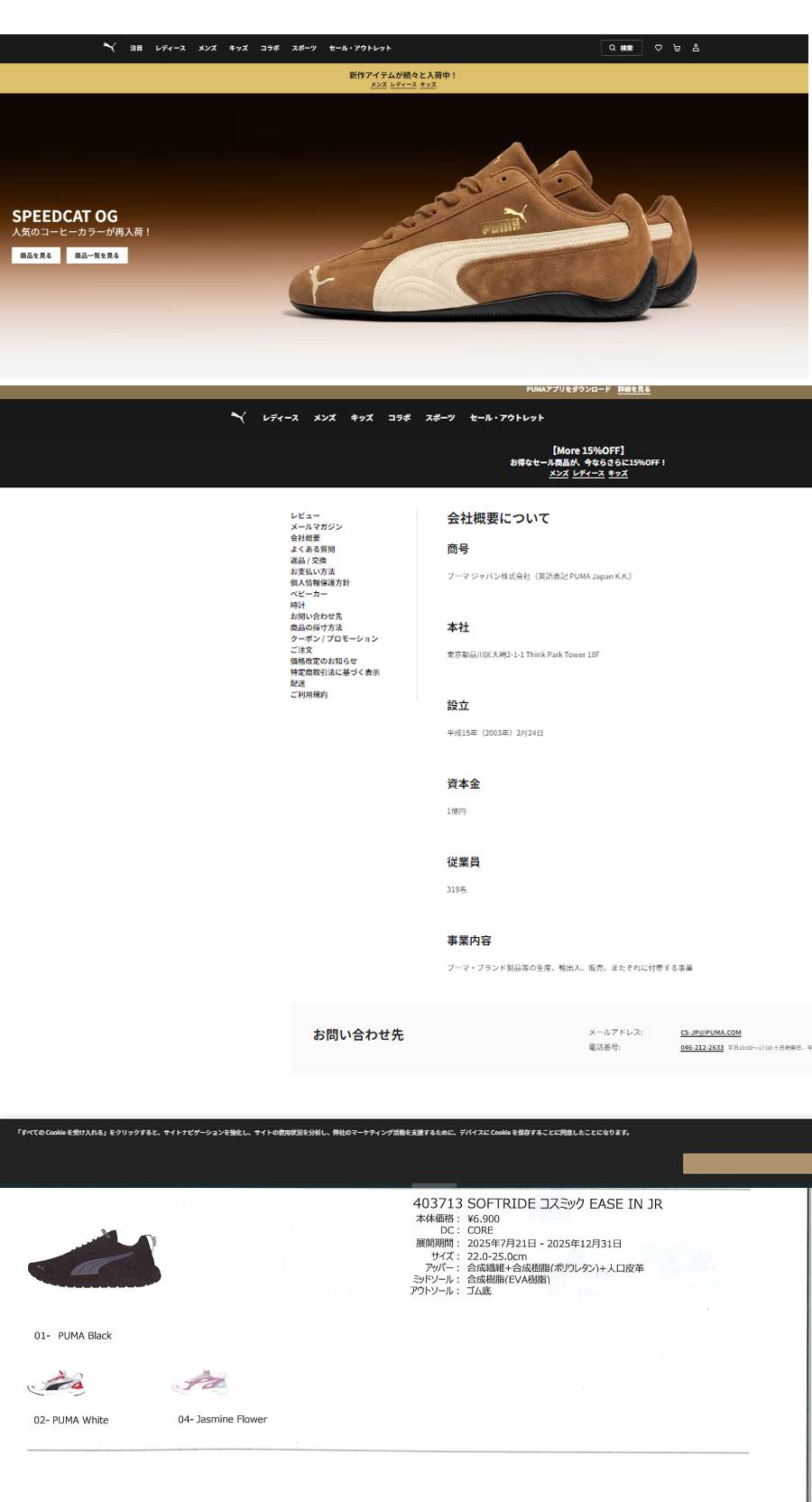 PUMA（プーマ） PUMA 403713 SOFTRIDE コスミック EASE IN JR ジュニア