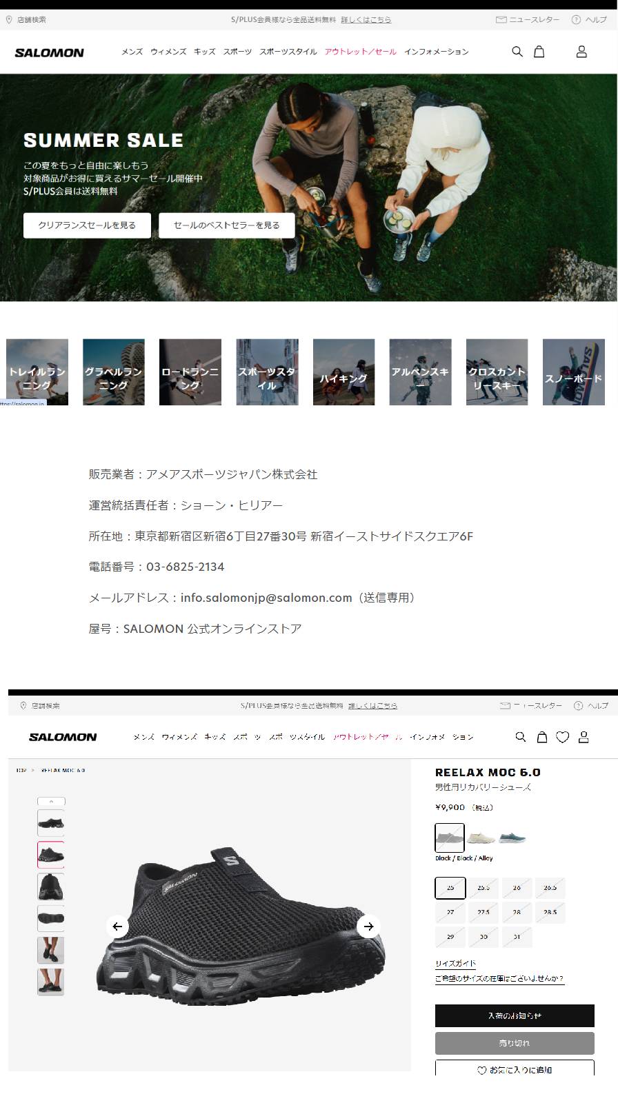 SALOMON（サロモン） SALOMON 471115 REELAX MOC 6.0 男性用リカバリー