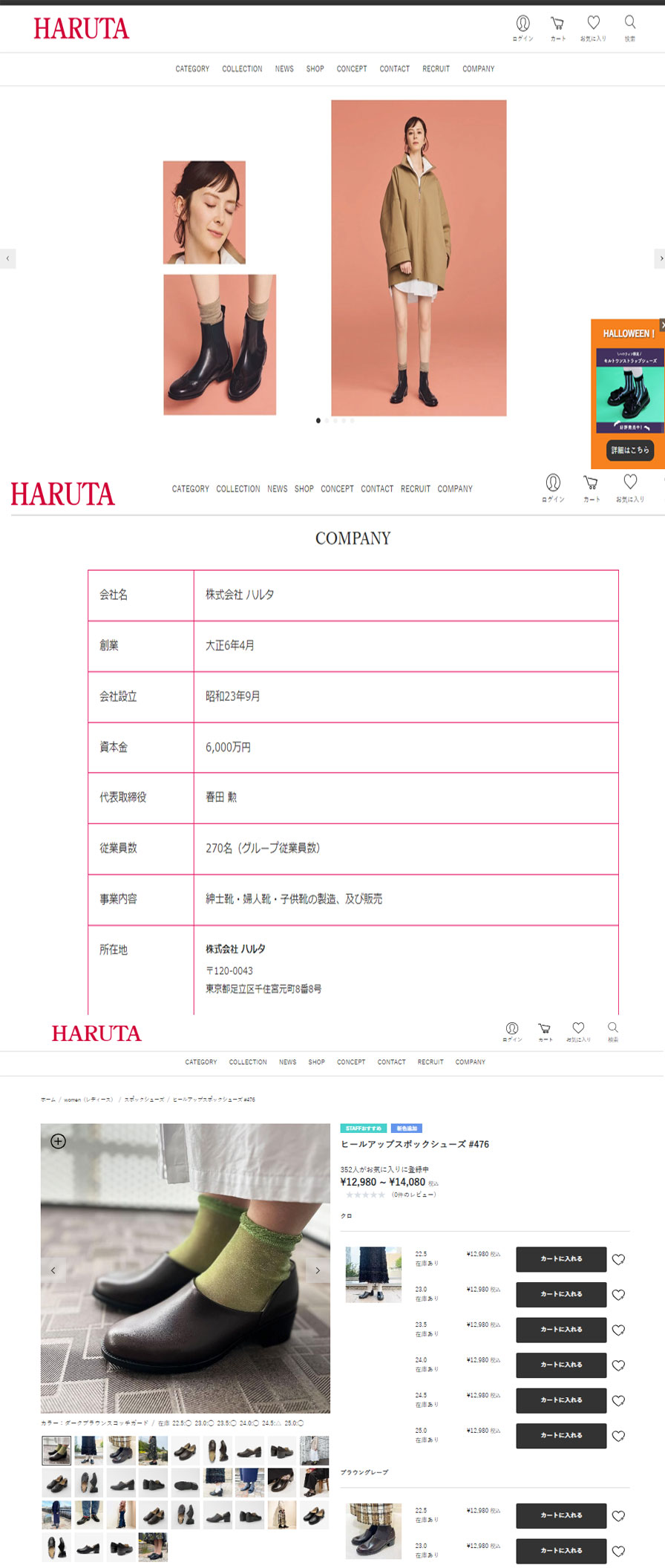 HARUTA ハルタ 476 3E ヒールアップスポックシューズ レディース