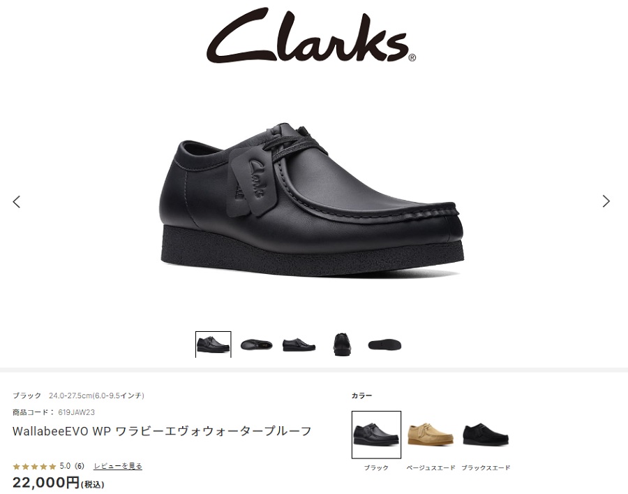 Clarks（クラークス） メンズカジュアル WallabeeEVO WP 619JAW23