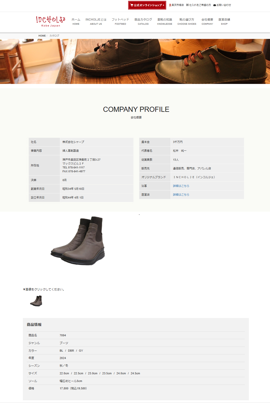 インコルジェ INCHOLJE 7094 ニットブーツ レディース 靴 : SHOES WANヤフー店 - 通販 - Yahoo!ショッピング