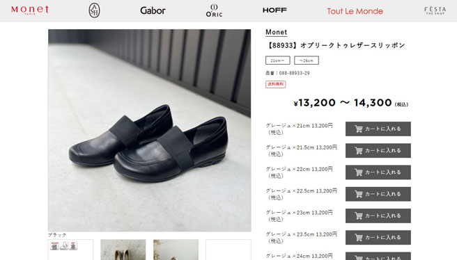 MONET（モネ） Monet 88933 3E オブリークトゥレザースリッポン