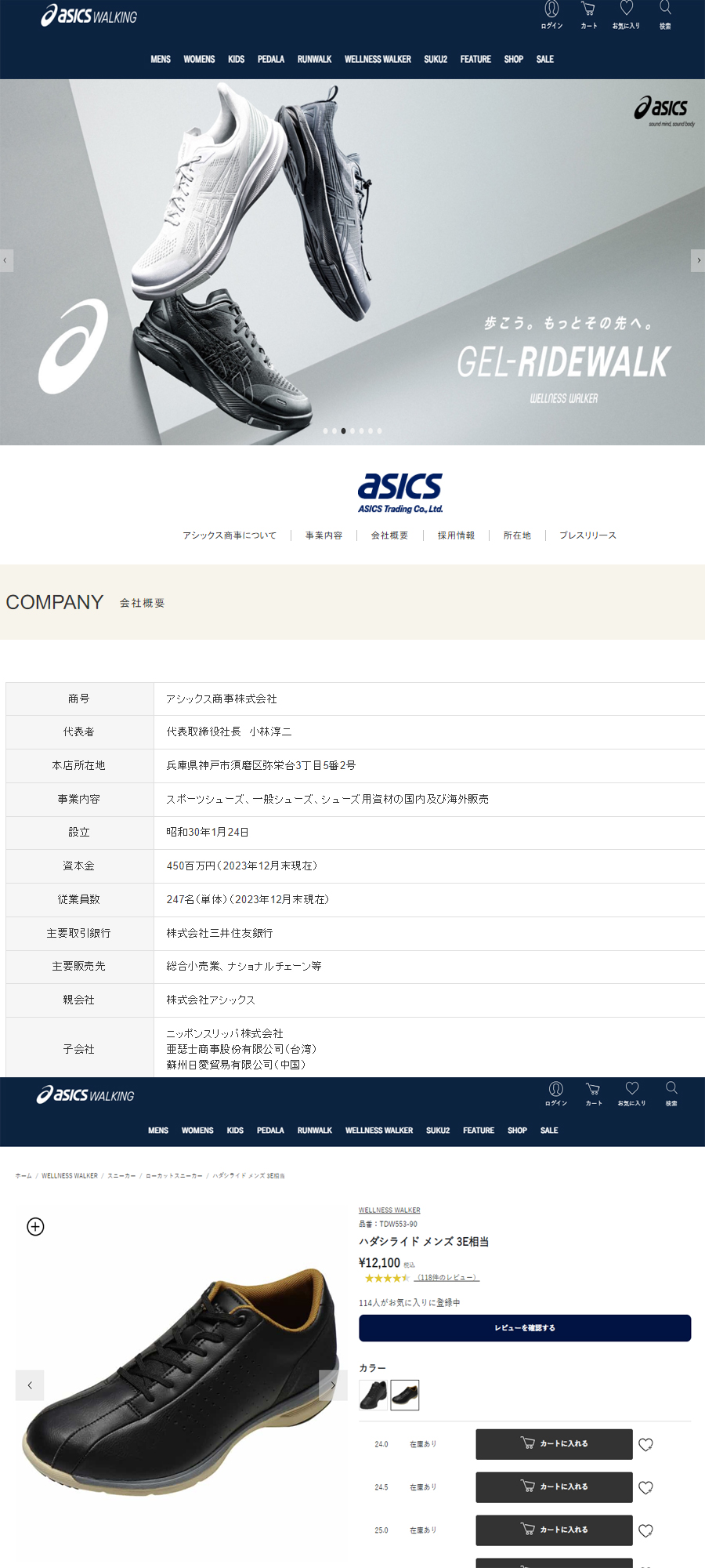 ASICS（アシックス） ハダシライド HADASHIRIDE TDW553 3E相当